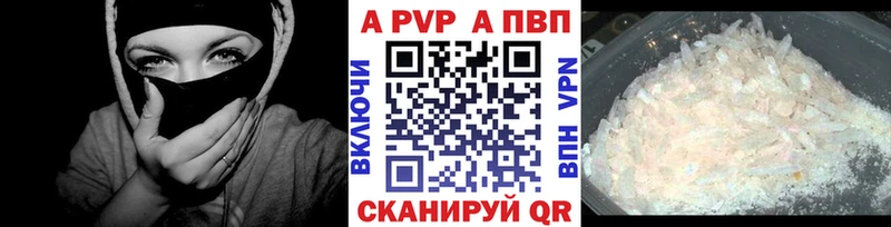 OMG рабочий сайт  Ленинск  A-PVP Crystall  купить  