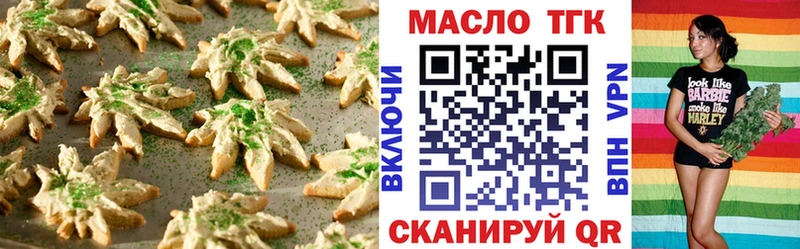 Печенье с ТГК конопля  купить наркотики сайты  ОМГ ОМГ ТОР  Ленинск 
