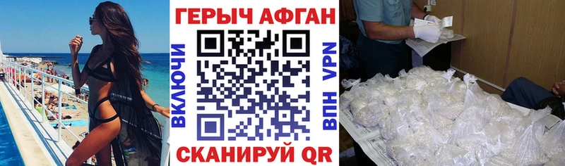 Героин афганец  что такое   Ленинск 