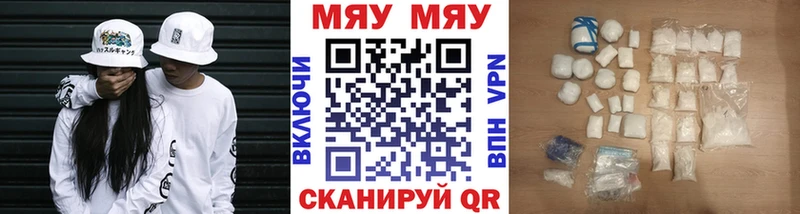 МЯУ-МЯУ VHQ  Ленинск 