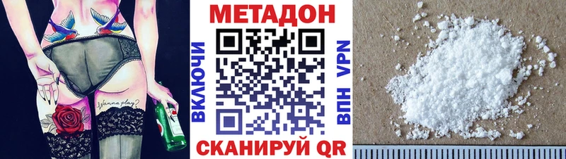Метадон белоснежный  где можно купить наркотик  Ленинск 